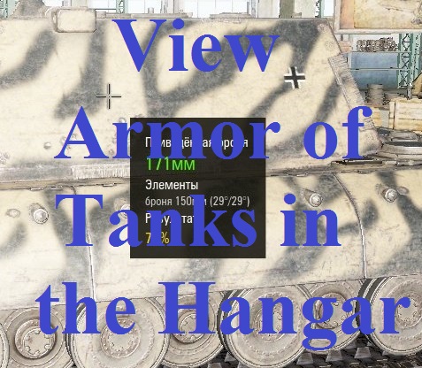 Calculator armor of tanks in the hangar Mod For World Of Tanks 0.9.22.0.1