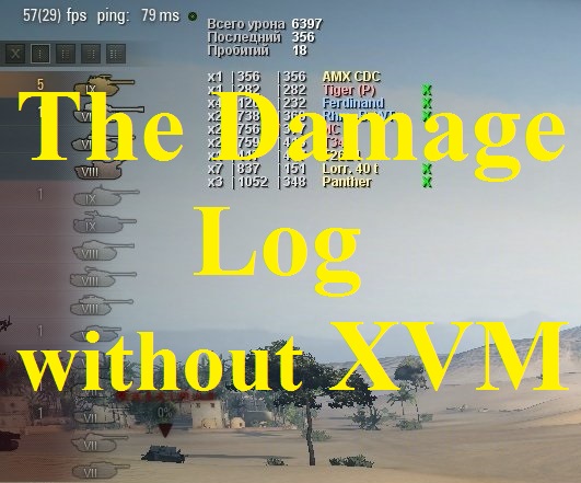 The Damage Log without XVM Mod For World Of Tanks 0.9.20.1.3