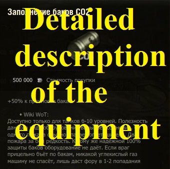 Enhanced tooltips on equipment and gear in the hangar Mod WOT 0.9.22.0.1