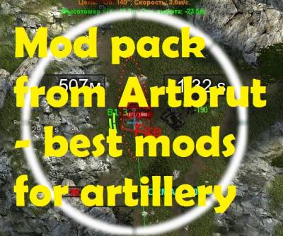 Mod pack from Artbrut - best mods for artillery World of tanks 0.9.16
