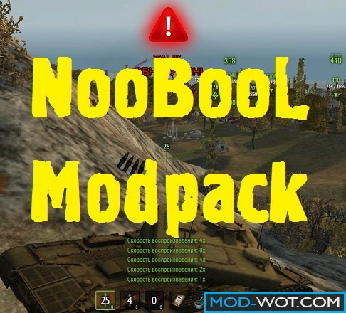 NooBooL Modpack For World of tanks 0.9.19.1.2