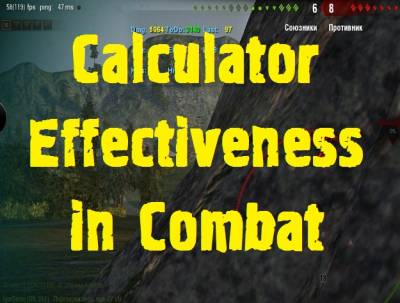 InBattle WN8 Calculator Mod For World Of Tanks 1.0.2.1
