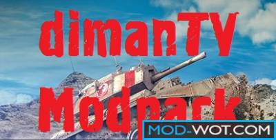 dimanTV Modpack For World of tanks 0.9.16