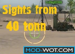 Sight as 40 tons - a set of sights from 40 tons for World of tanks 0.9.16