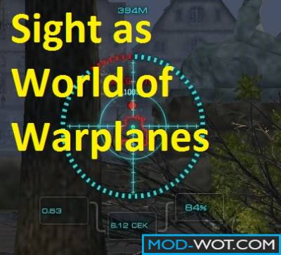 Sight as World of Warplanes for World of Tanks 0.9.16
