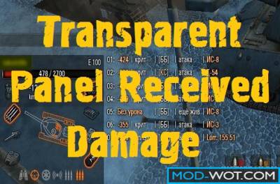 Transparent panel received damage for World of tanks 0.9.16