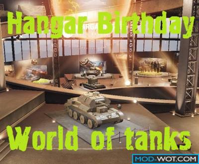 Hangar Birthday WoT for World of tanks 0.9.16