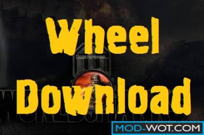 Different wheels selection for World of tanks 0.9.22.0.1
