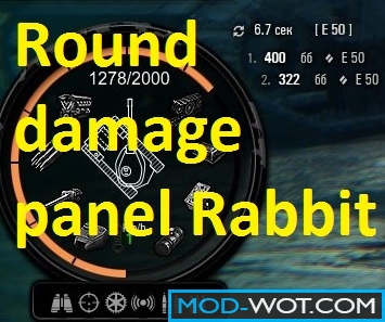 Round damage panel Rabbit for World of tanks 0.9.15.2