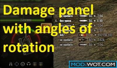 Damage panel with angles of rotation guns (3 options) 0.9.22.0.1
