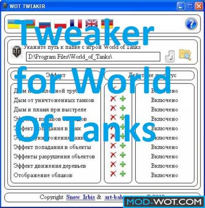 Tweaker for World Of Tanks 0.9.16