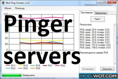 Pinger servers for World Of Tanks