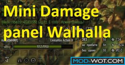 Mini Damage panel Walhalla for World Of Tanks 0.9.15.2