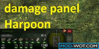 Compact damage panel Harpoon for World Of Tanks 0.9.22.0.1