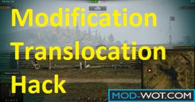 Modification Translocation Hack For World Of Tanks 0.9.22.0.1