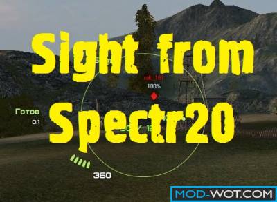 A simple sight from Spectr20 For World Of Tanks 0.9.22.0.1