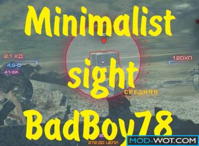 Minimalist sight BadBoy78 For World of Tanks 0.9.16