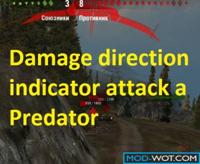 Damage direction indicator attack a Predator 0.9.22.0.1