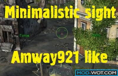 Minimalistic sight Amway921 like For World Of Tanks 0.9.16