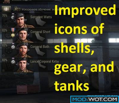 Improved icons of shells, gear and tanks for World of tanks 0.9.16
