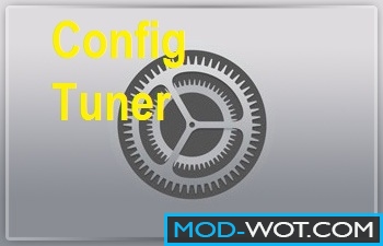Config Tuner for World of Tanks 1.3.0.0