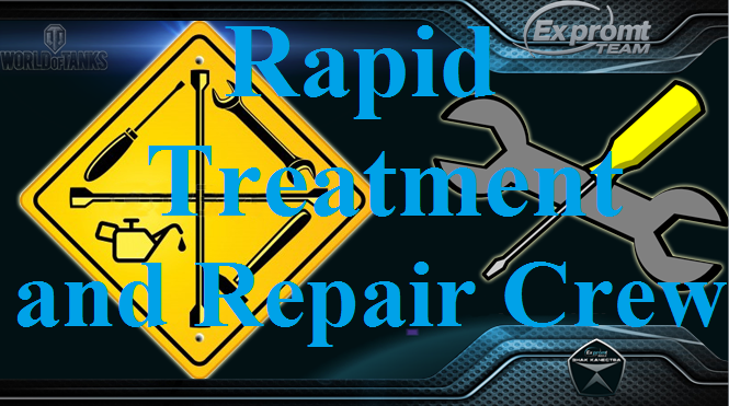 Configuring Rapid Treatment and Repair Crew Mod For WOT 0.9.22.0.1
