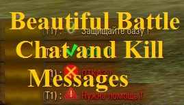 Beautiful Battle Chat and Kill Messages Mod For World Of Tanks 0.9.22.0.1