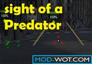 Sniper and arcade sight Predator for World of tanks 0.9.16
